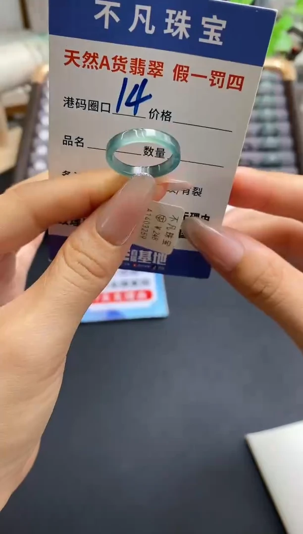 未镶嵌戒指翡翠天然A货翡翠050