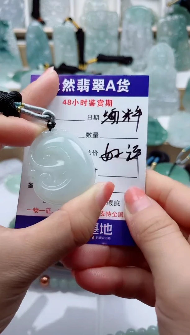 颈饰未镶嵌翡翠