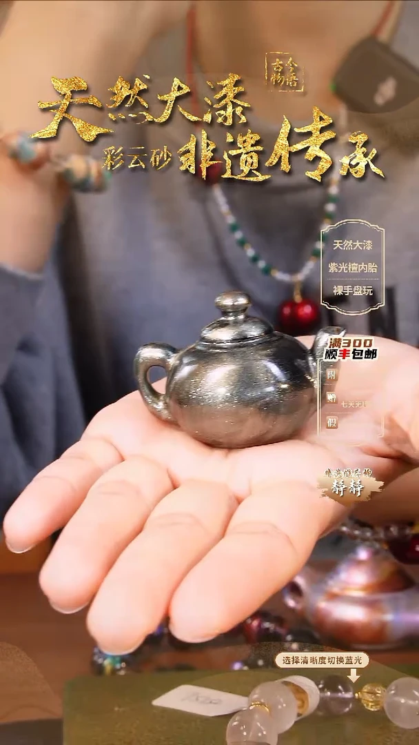 彩云砂把把壶挂件-墨玄