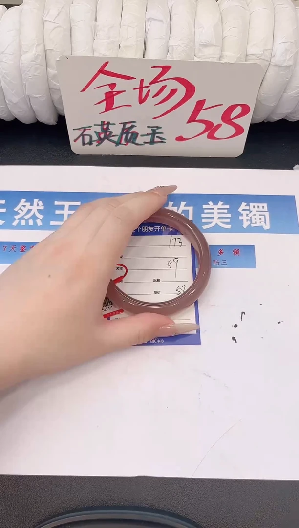 未镶嵌手镯石英质玉H173微色差