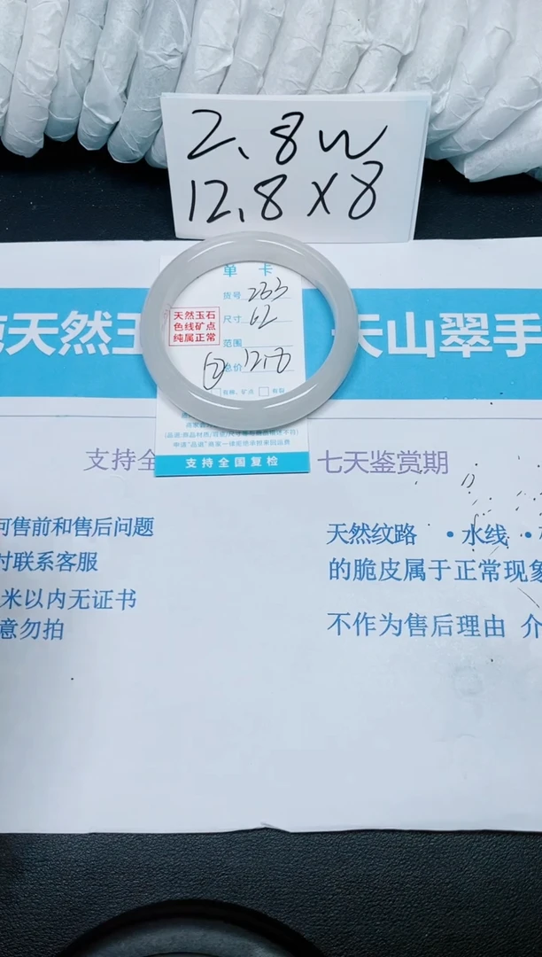 【闪购商品】石英质玉手镯未镶嵌多样性233