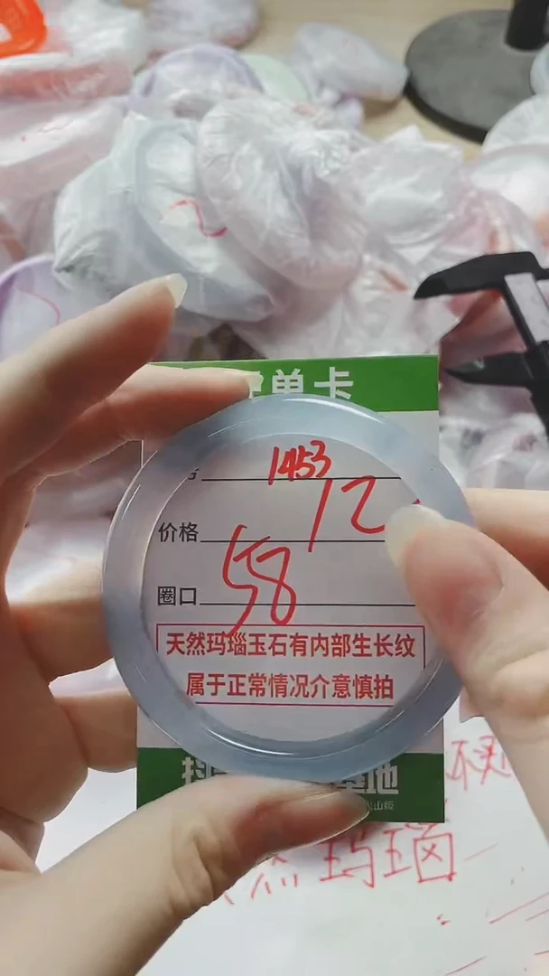 【闪购商品】玛瑙/玉髓手镯未镶嵌1453