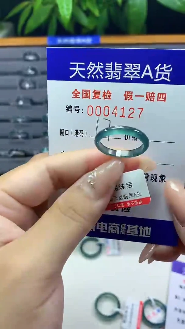 翡翠未镶嵌戒指4127天然翡翠A货