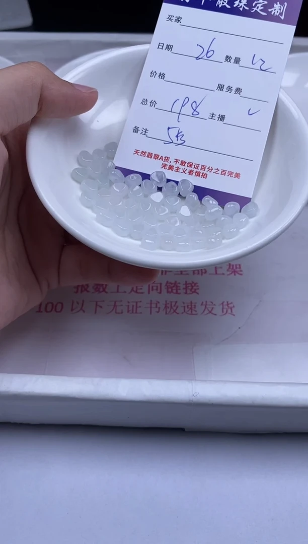 颈饰未镶嵌翡翠贞城散珠批发DIY编制