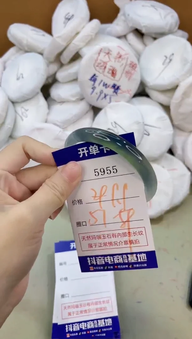 手镯玛瑙/玉髓未镶嵌5955