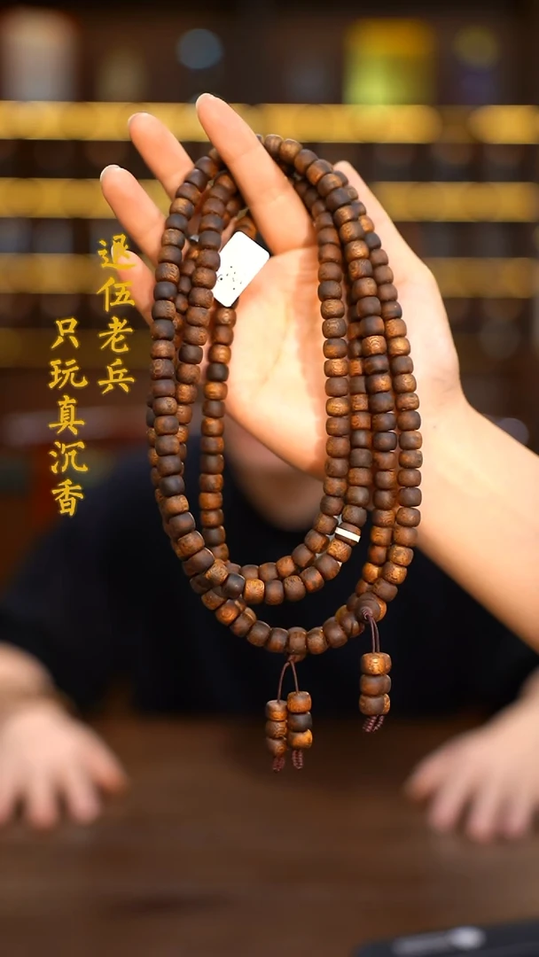 沉香手串罗门黑棋原母树0.8鼓珠多圈-多样性发其一