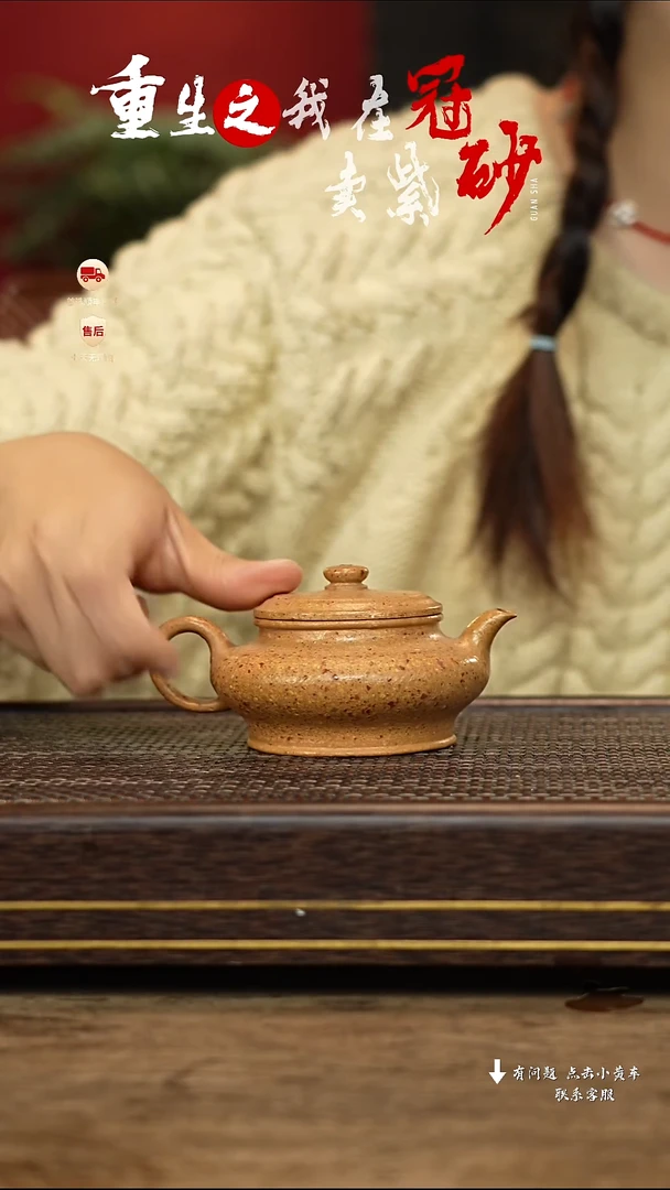 【闪购商品】紫砂茶壶冠砂茶器37