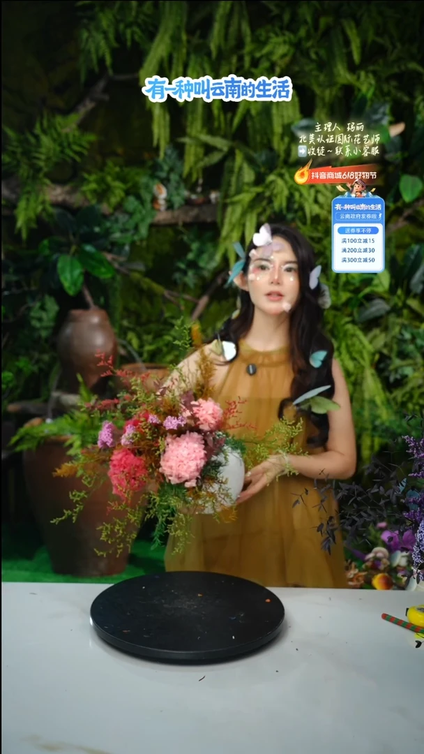 幸福花园花+花瓶