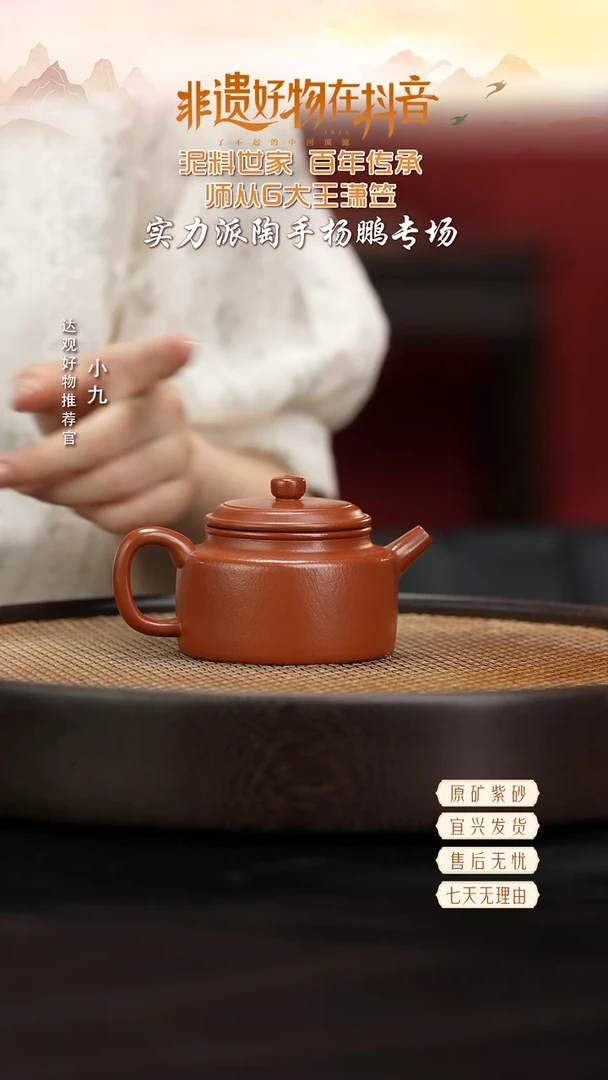 YP126杨鹏德钟小煤窑朱泥150
