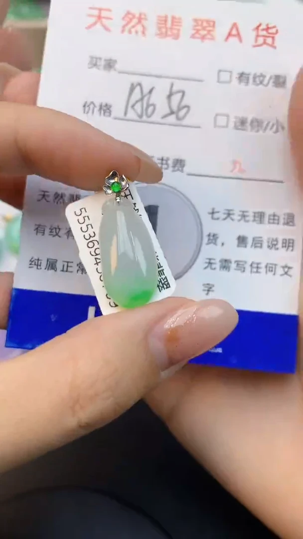 颈饰18K金镶嵌翡翠天然缅甸a货翡翠百元以上9元证书费自理