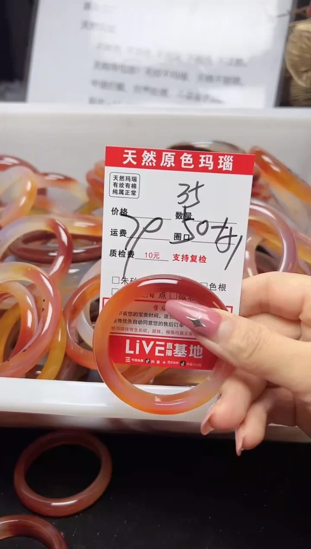 【闪购商品】玛瑙/玉髓手镯未镶嵌35