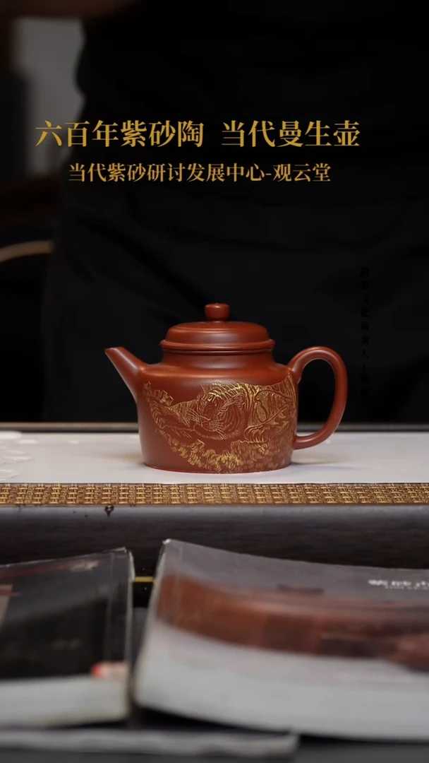 茶壶紫砂宜兴紫砂壶高德钟