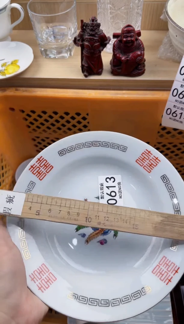 613默认微瑕，满20元包邮