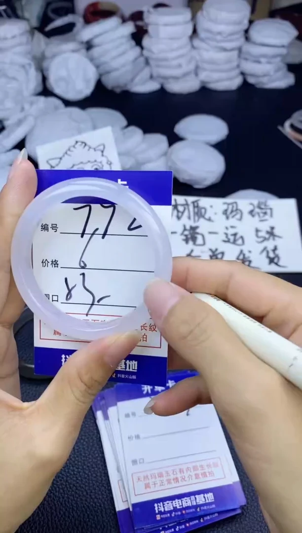玛瑙/玉髓手镯未镶嵌772
