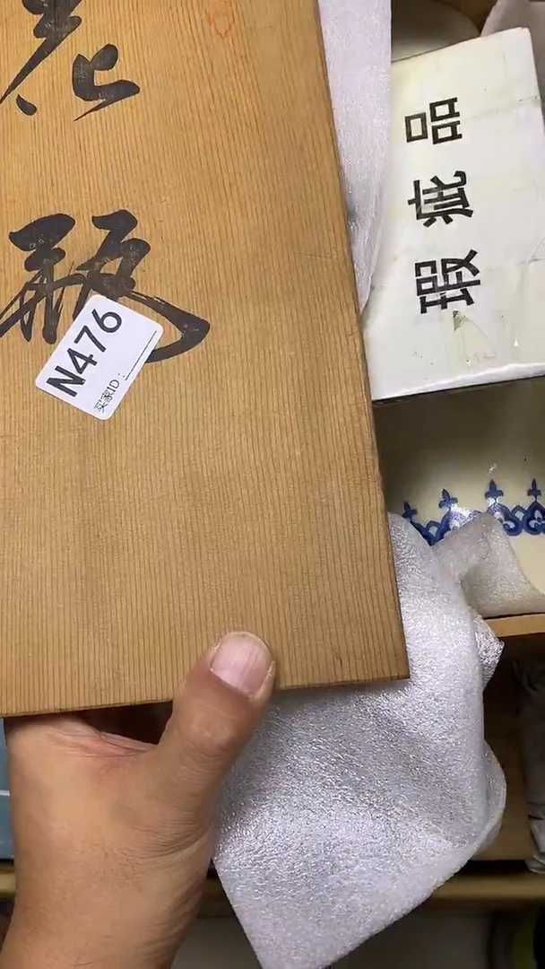 瓷片茉*N476默认微瑕，谨慎参拍