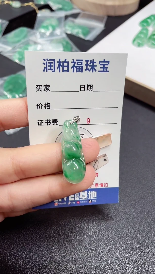吊坠(赠链)银S925镶嵌石英质玉（非洲翠）3.116豆子
