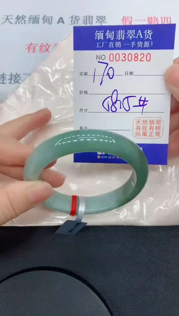 未镶嵌手镯翡翠0820缅甸翡翠手镯