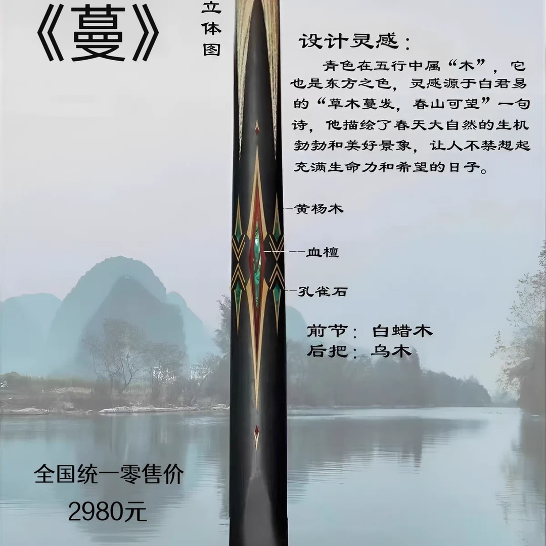 嘉点蔓台球杆 职业中式斯诺克球杆 一体台球杆 可选剑纹 顺丰包邮