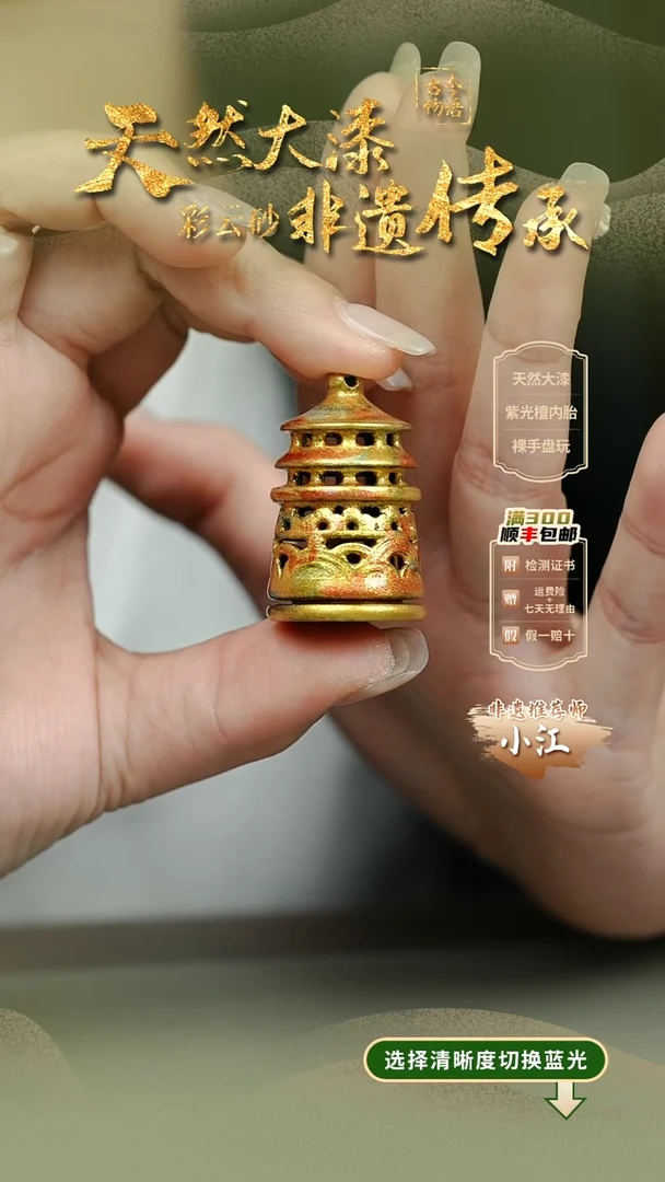 大漆金鳞宝塔挂件 非遗大漆