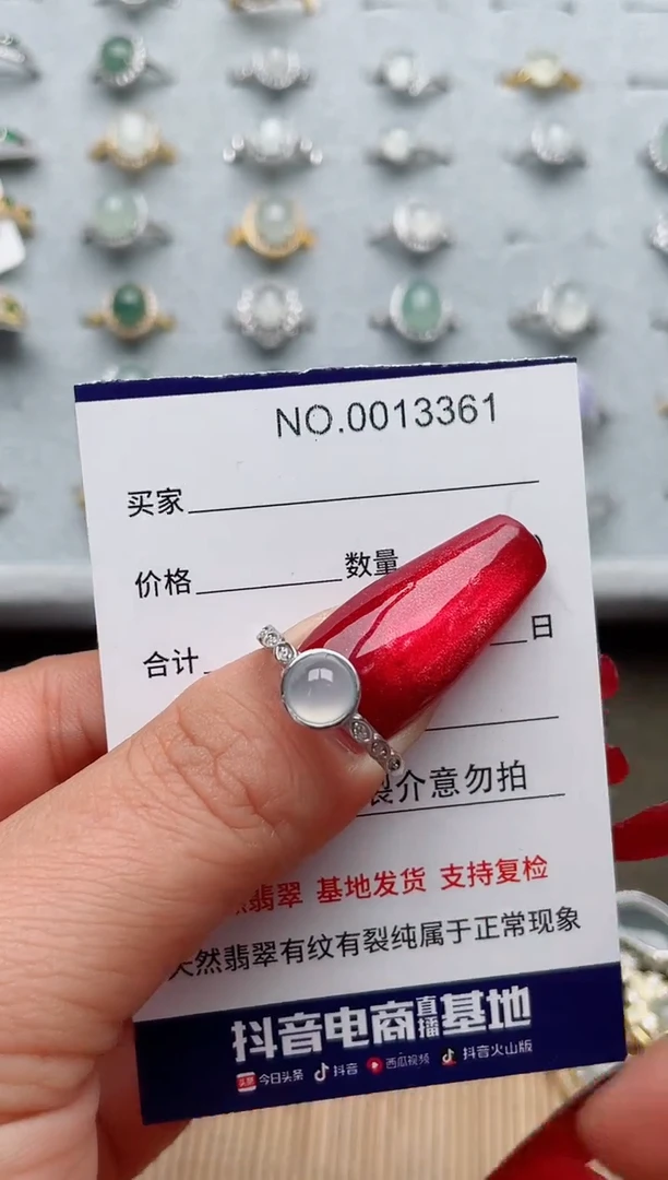【闪购商品】翡翠戒指未镶嵌·