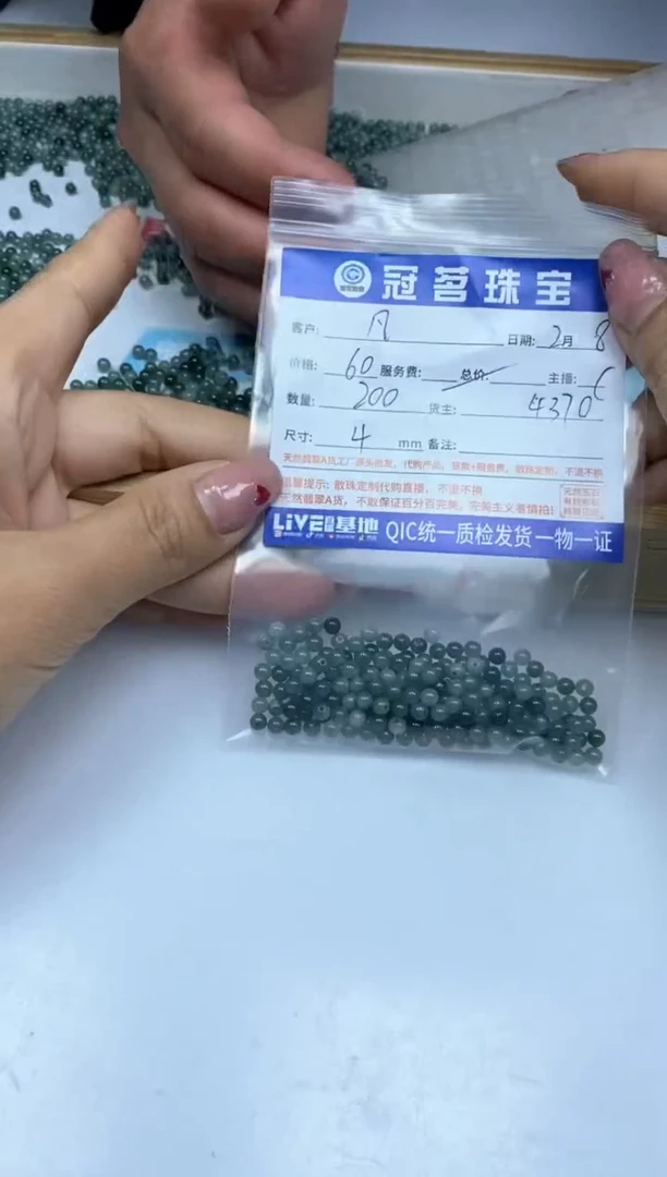 【闪购商品】翡翠手饰未镶嵌翡翠 散珠4mm