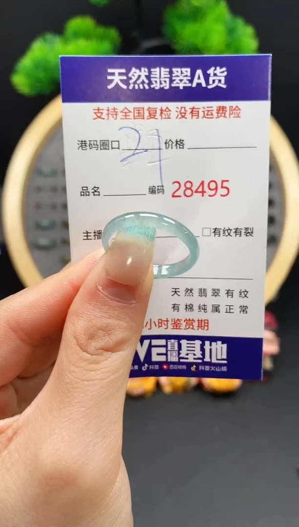 【闪购商品】翡翠戒指未镶嵌天然翡翠戒圈8495