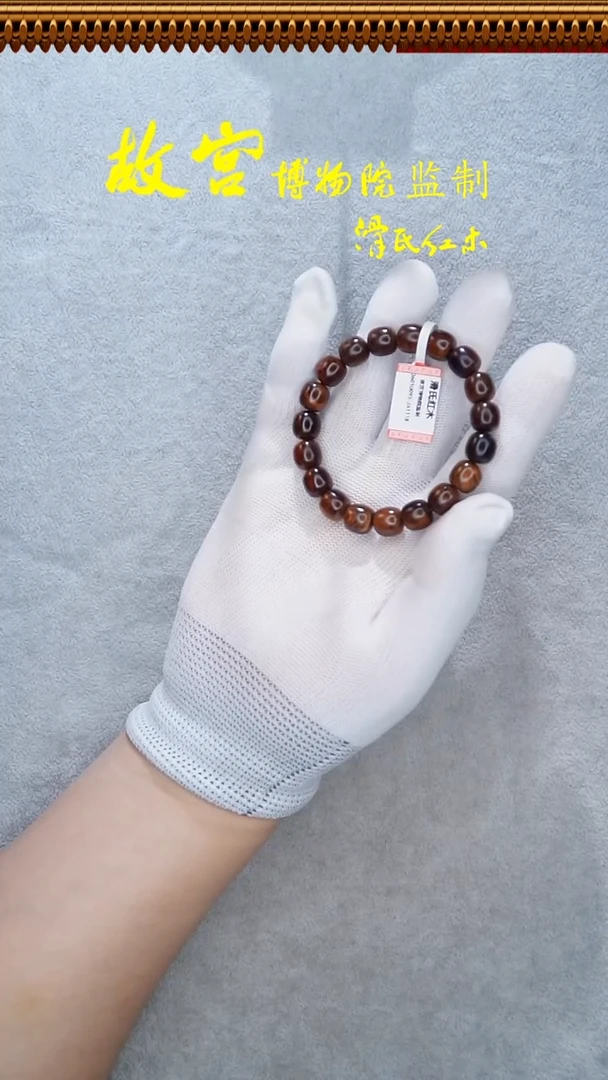 手串/手链黄花梨/降香黄檀越黄10*10紫油梨单圈06010093