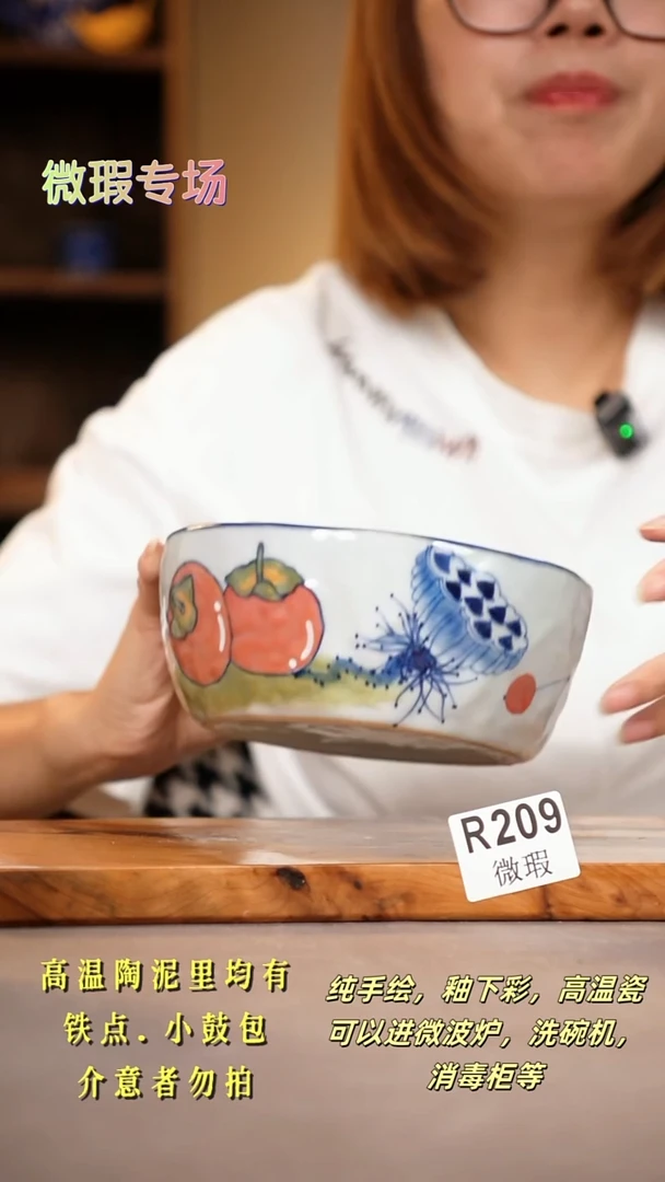 其他WR209陶然集器瓷器