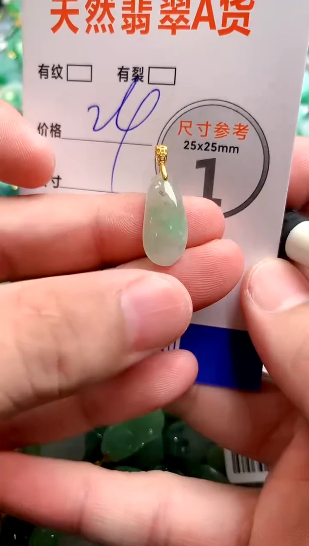 颈饰未镶嵌翡翠14000997