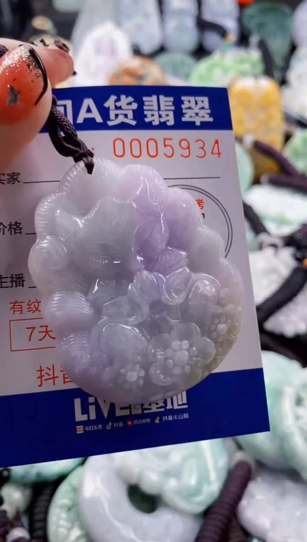 翡翠未镶嵌吊坠(不含链)1