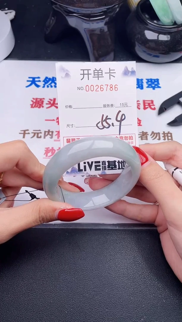 未镶嵌手镯翡翠86