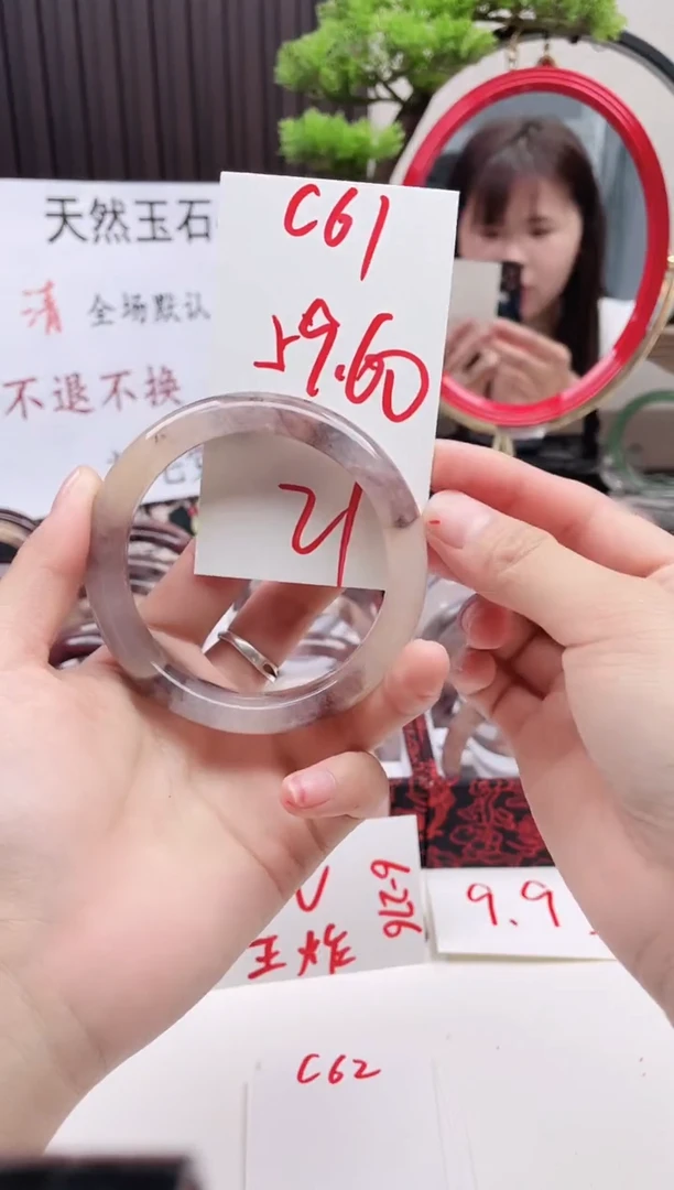 石英质玉手镯未镶嵌C61