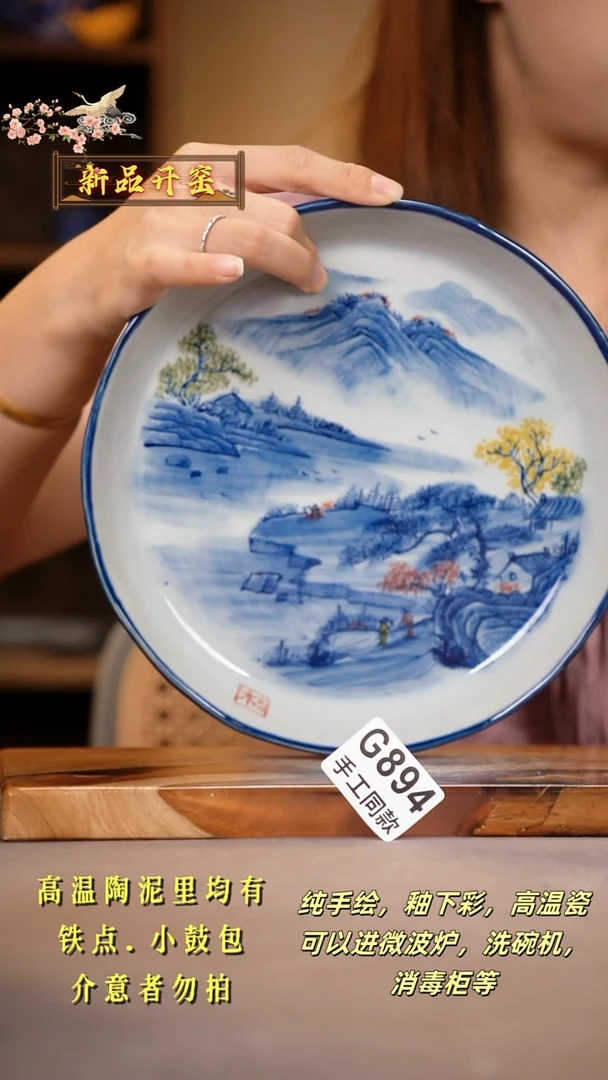 其他G894陶然集器瓷器