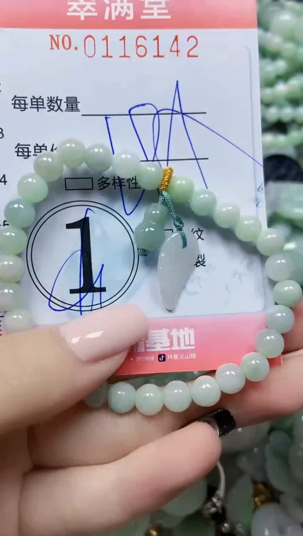 【闪购商品】翡翠颈饰未镶嵌闪购0116142