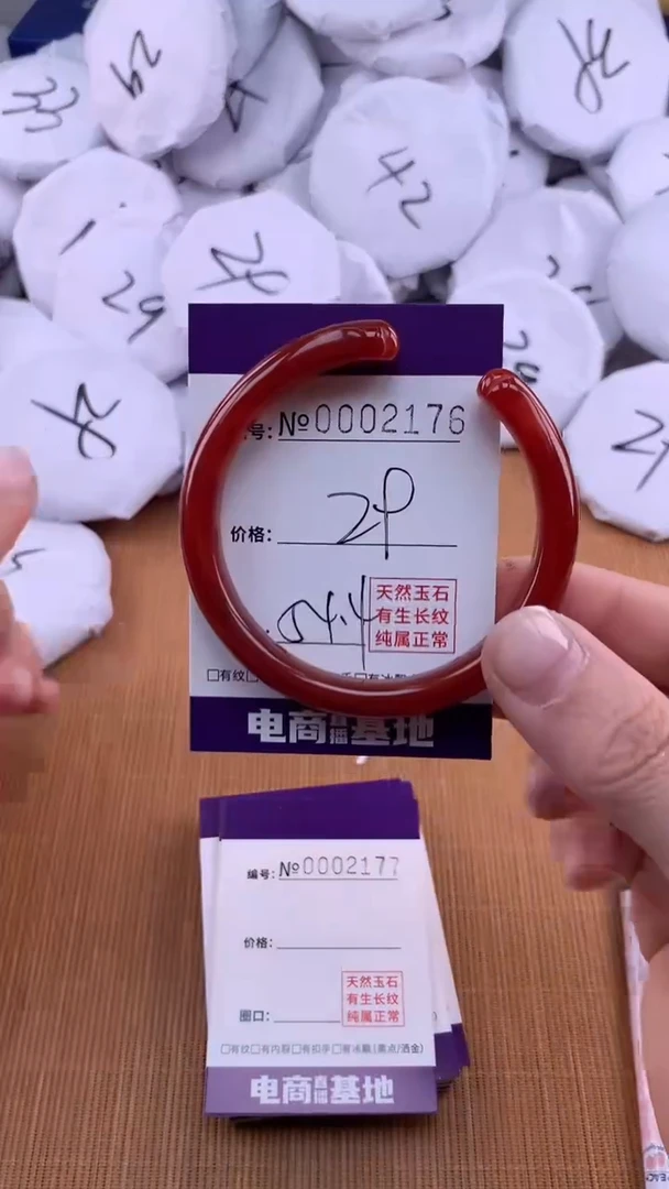 【闪购商品】玛瑙/玉髓手镯未镶嵌2176