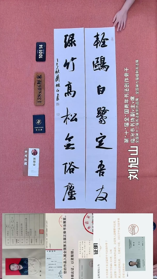 书法173    刘老师书法作品