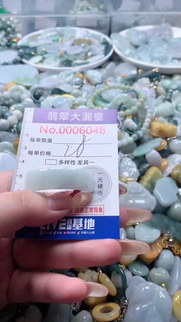 【闪购商品】翡翠吊坠(不含链)未镶嵌6048