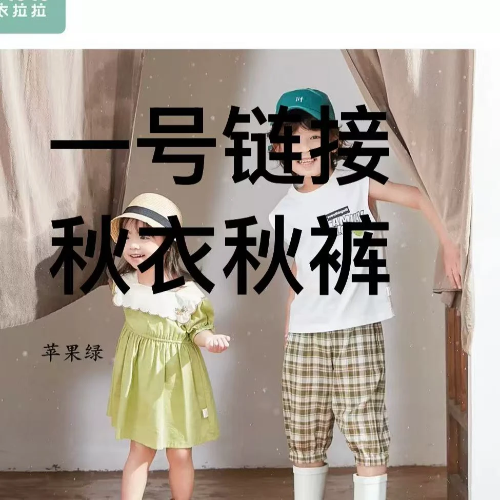 【跑跑出没】拉拉秋衣裤弹力棉套装