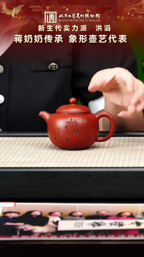 茶壶紫砂50宜兴紫砂非遗洪滔专场龙山朱泥