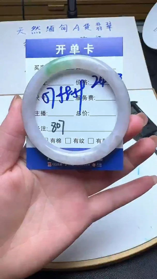 未镶嵌手镯翡翠807翡翠