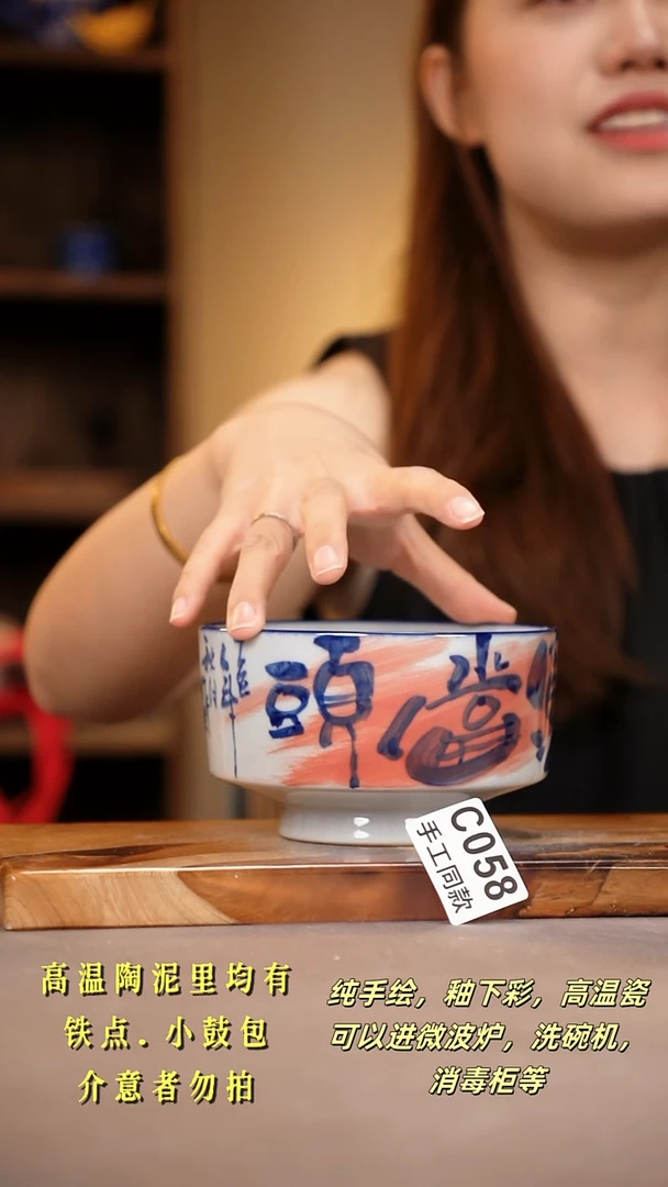 其他C058陶然集器瓷器