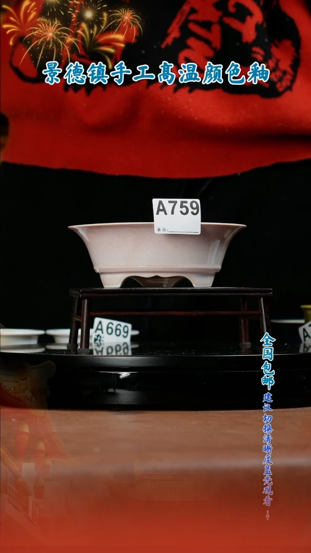 【闪购商品】红陶闪购 一物一拍内口