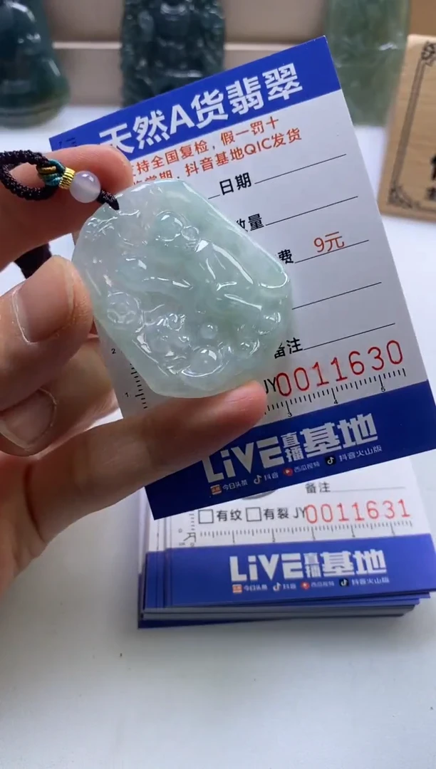 颈饰未镶嵌翡翠