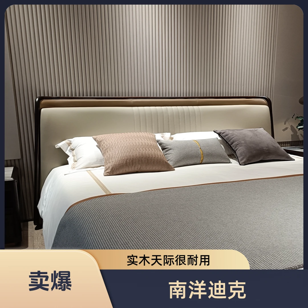 南洋迪克天际1.5~2.0米实木双人床