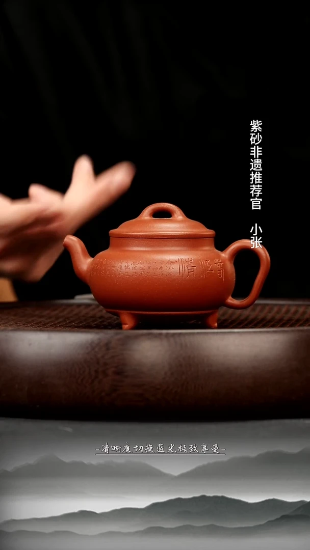 茶壶紫砂29 红降坡 三足 140c