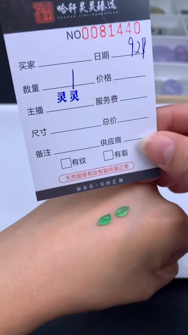 吊坠(不含链)未镶嵌翡翠 哈轩   裸石2