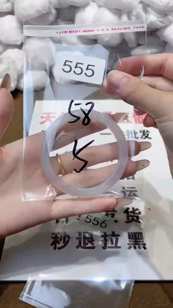 玛瑙/玉髓手镯未镶嵌58