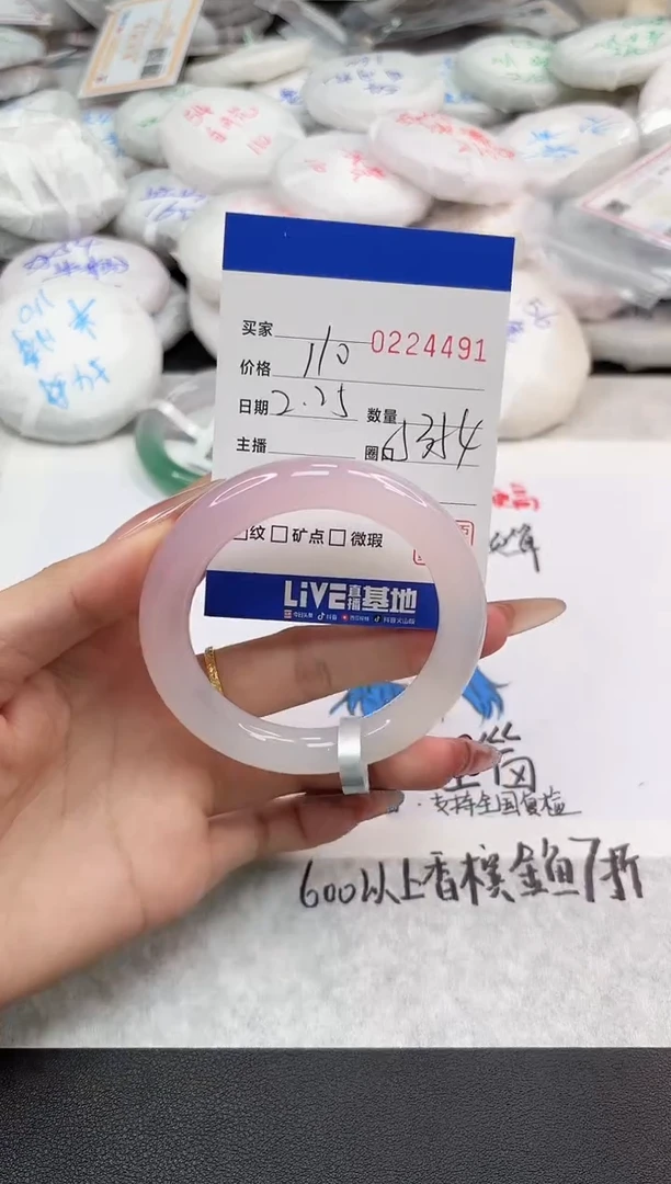 【闪购商品】玛瑙/玉髓手镯未镶嵌4491