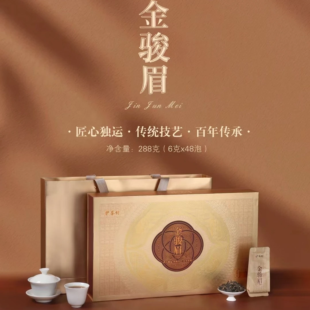 护茶村金骏眉红茶武夷红茶独立泡袋高端礼盒装