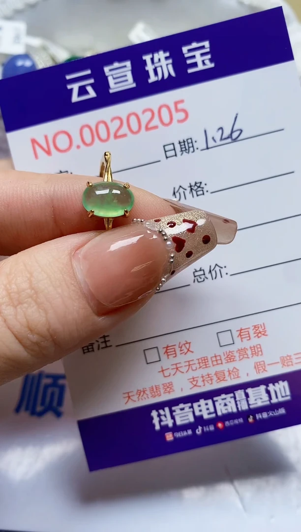 【闪购商品】翡翠戒指银S925镶嵌/0205
